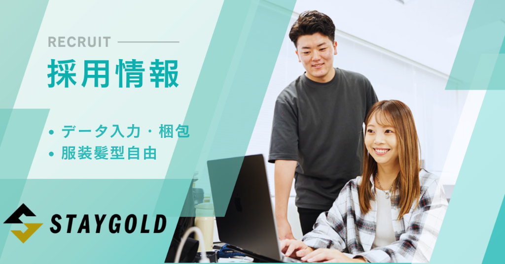 https://nf4rxd.media.saiyo-job.jp/contents/data/68e4b730-8d3f-489d-b8e0-5db2d129cc04